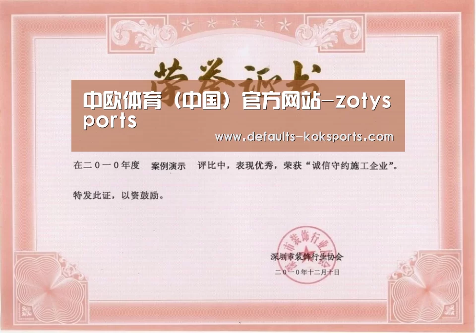 荣誉证书二