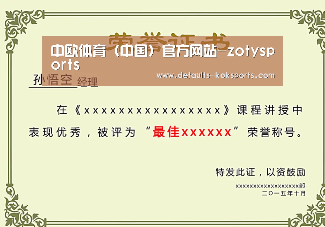 荣誉证书一(图1)