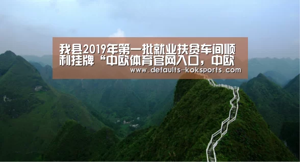 中欧体育官网入口，中欧体育官方下载，中欧体育平台