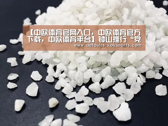 中欧体育官网入口，中欧体育官方下载，中欧体育平台