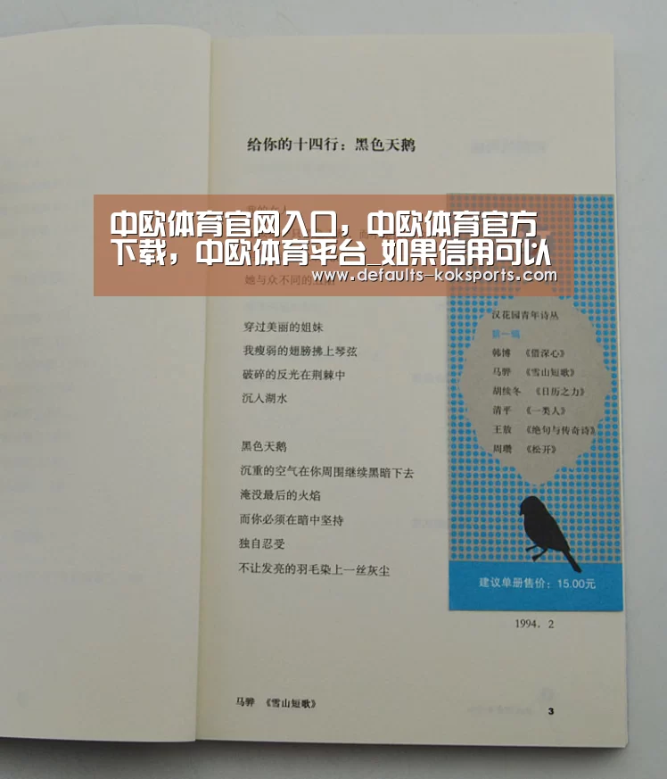 中欧体育官网入口，中欧体育官方下载，中欧体育平台_如果信用可