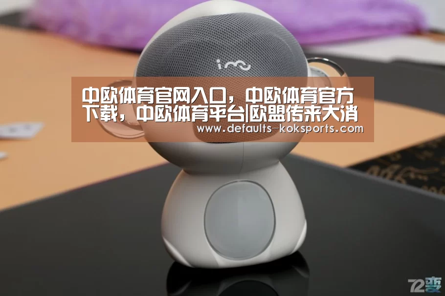 中欧体育官网入口，中欧体育官方下载，中欧体育平台|欧盟传来大
