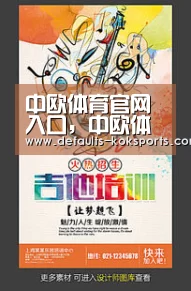 中欧体育官网入口，中欧体育官方下载，中欧体育平台-公立学校和