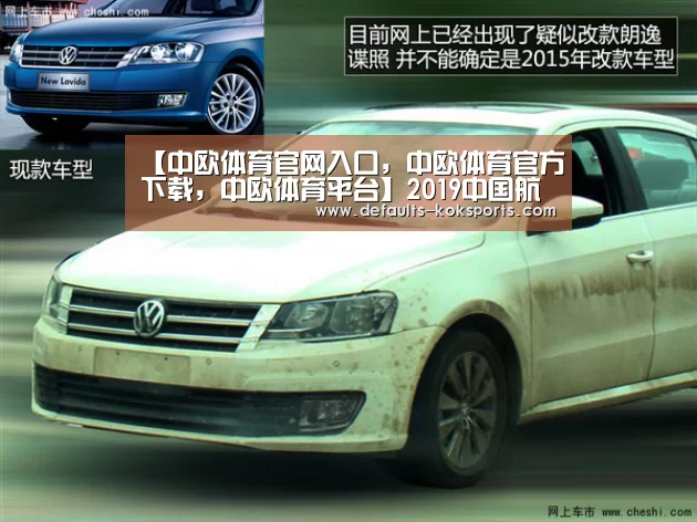 中欧体育官网入口，中欧体育官方下载，中欧体育平台