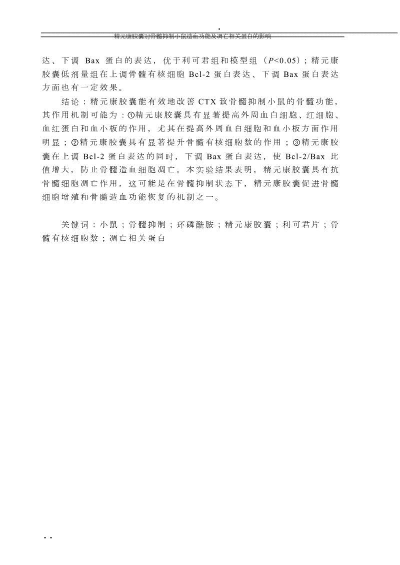 “中欧体育官网入口，中欧体育官方下载，中欧体育平台”中国歼2